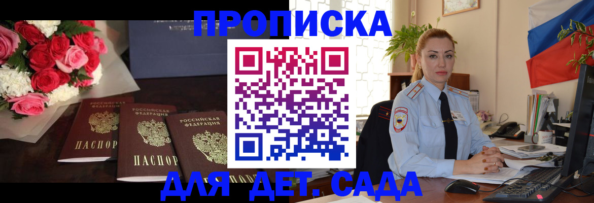 прописка поиск в Калининске