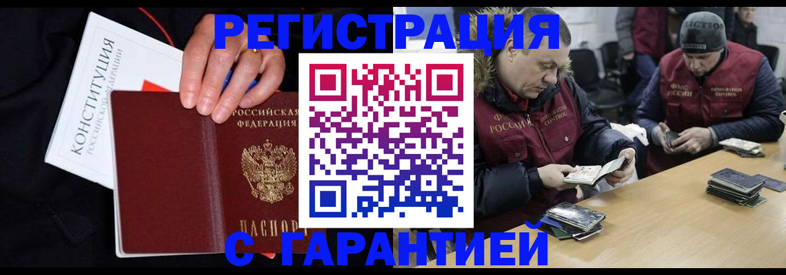 временная регистрация недорого в Калининске