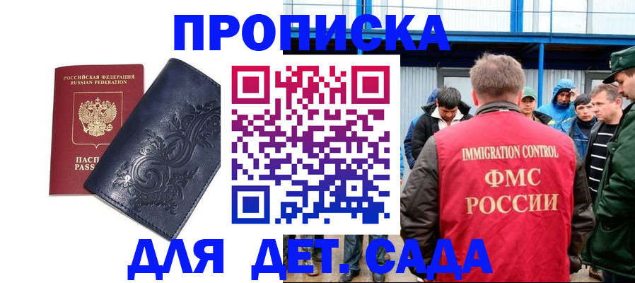 найти адрес прописки в Калининске