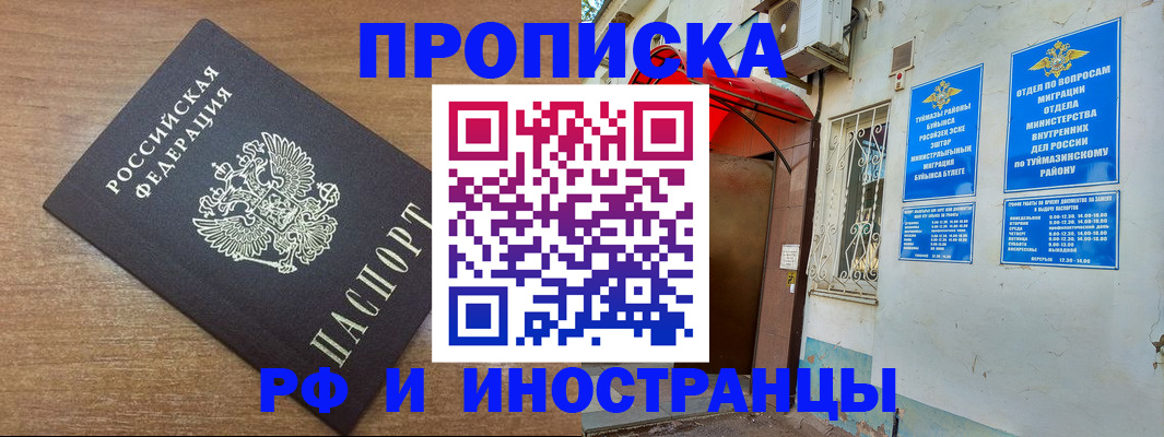 временная регистрация собственник в Калининске